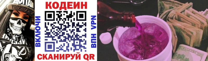 мега маркетплейс  Тырныауз  Кодеин Purple Drank 