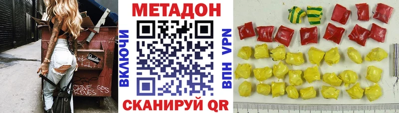 Метадон кристалл Тырныауз
